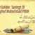 200 Golden Sayings [Hadith] of Prophet Muhammad PBUH