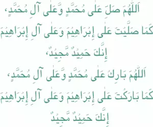 Darood e Ibrahimi