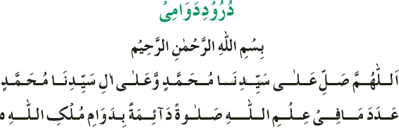 Darood-e-Davami