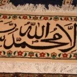 Islamic-Kalma-9D