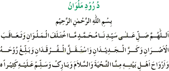 Darood-e-Malvan