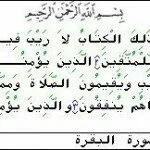 Pocket Quran for Java-enabled Phones