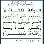 Pocket Quran for MS Smartphone 2002 or later