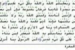 Pocket Quran for Nokia 9500 and 9300 Series