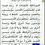 Pocket Quran for Pocket PC