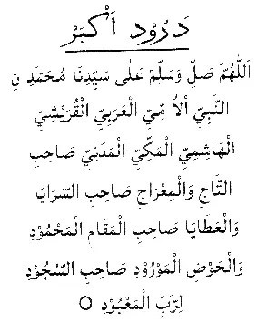 durood-e-akbar durood-e-akbar