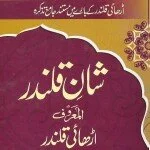 Shaan-e-Qalandar