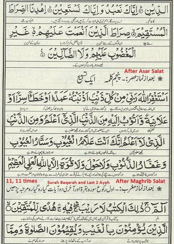 Dua for 22nd of Ramadan 2