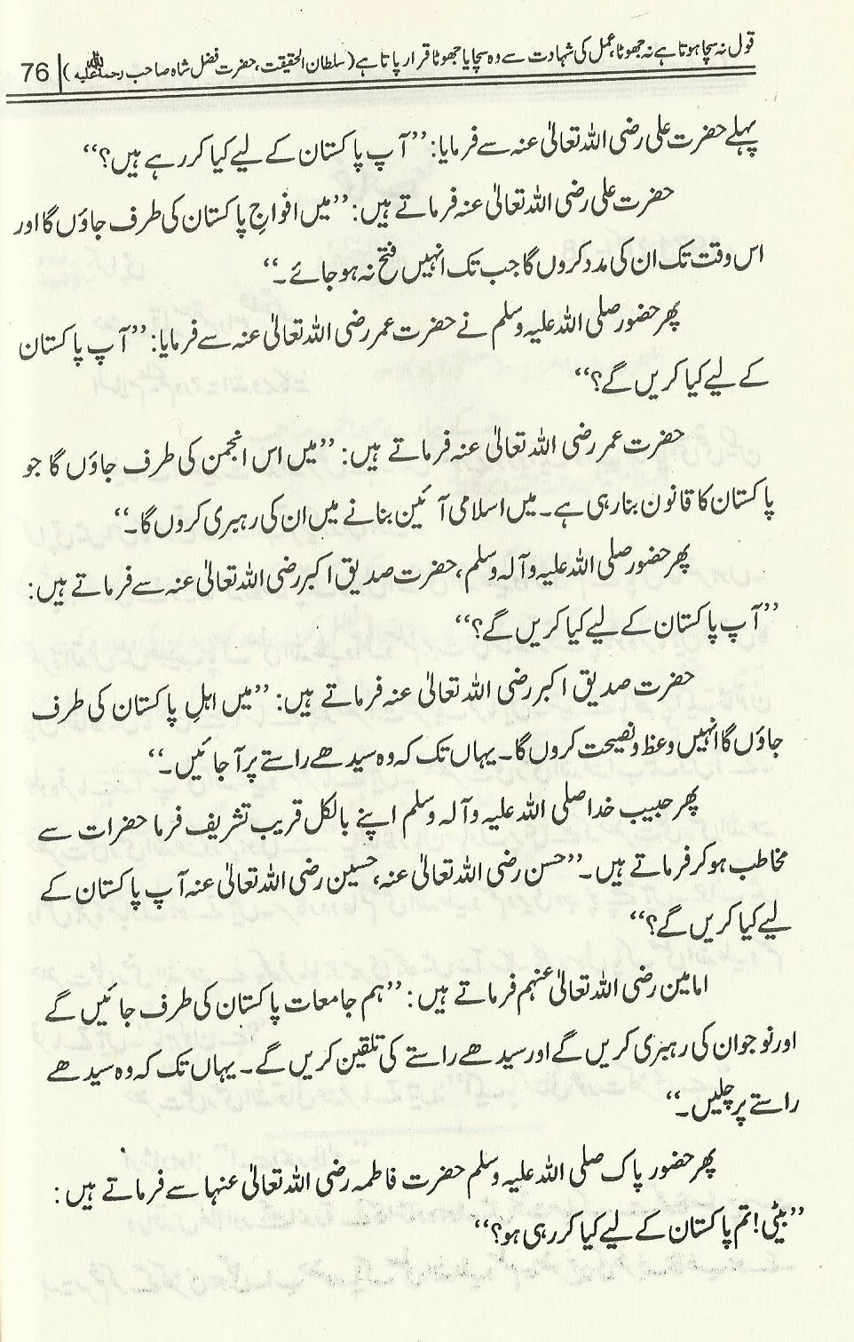 Hazrat Muhammad PBUH in a Women's Dream - Part 2 a Hazrat Muhammad PBUH in a Women's Dream - Part 2 a