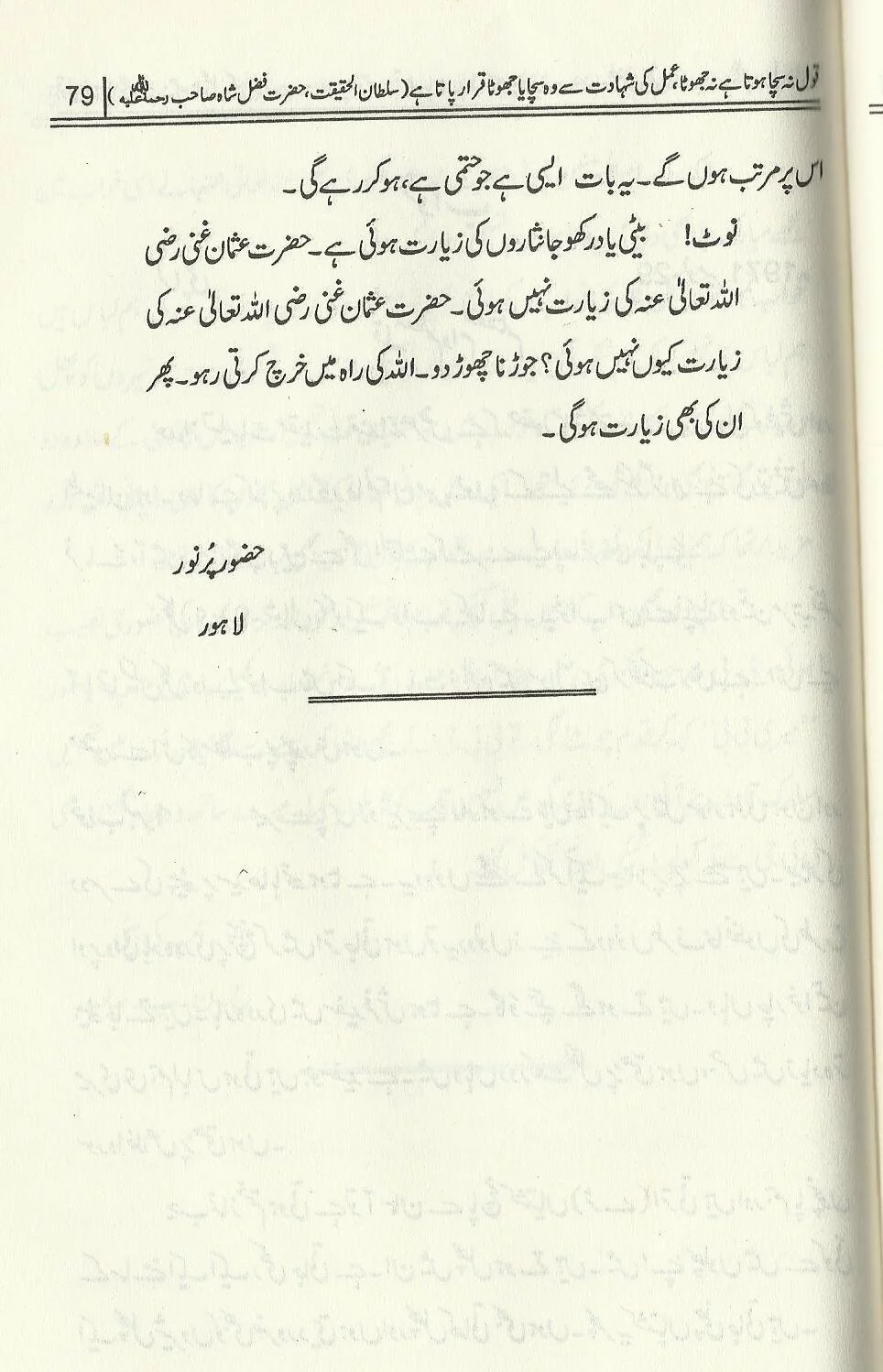 Hazrat Muhammad PBUH in a Women's Dream - Part 3 b Hazrat Muhammad PBUH in a Women's Dream - Part 3 b