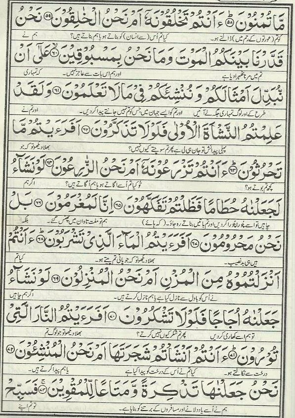 Wazeefa for 5th Shab-e-Qadar5
